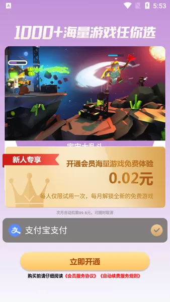 游戏时光盒