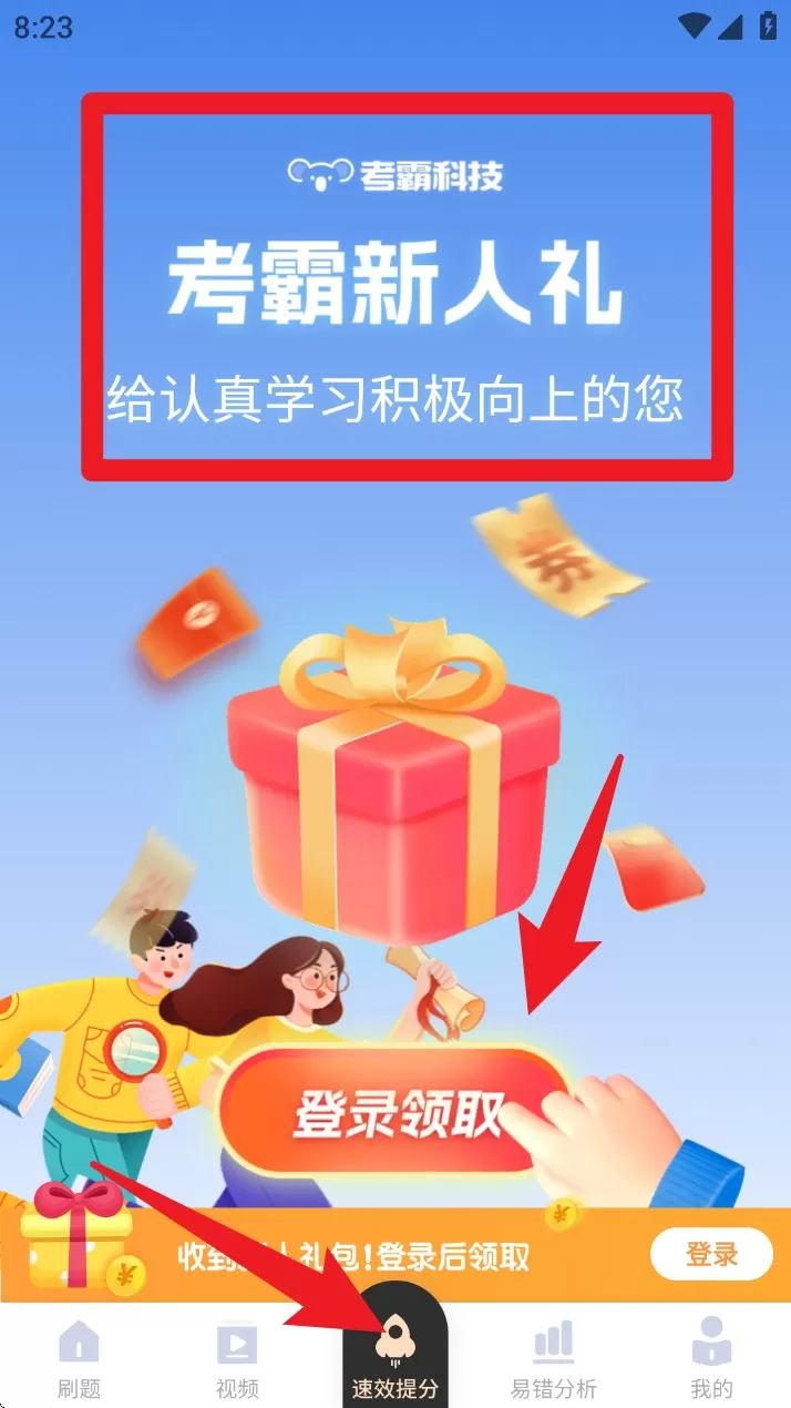 初中化学考霸