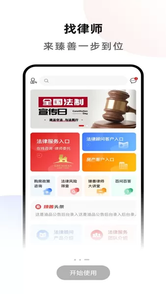 臻善服务