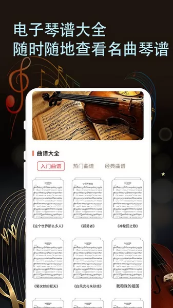 小提琴老师