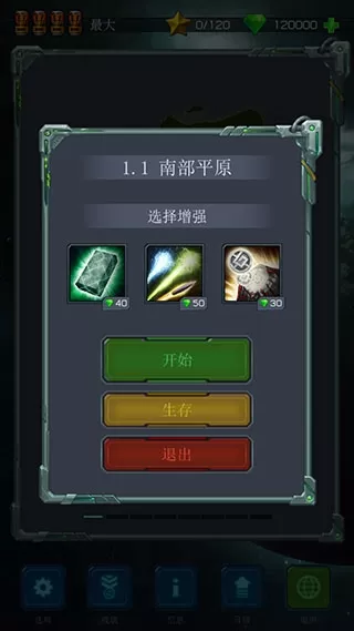 古老星球经典塔防无限钻石