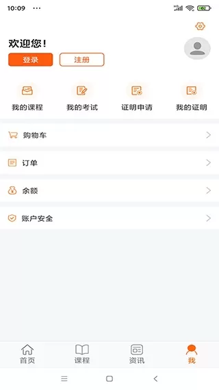 广东学习网