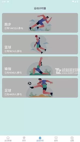 一起走走路