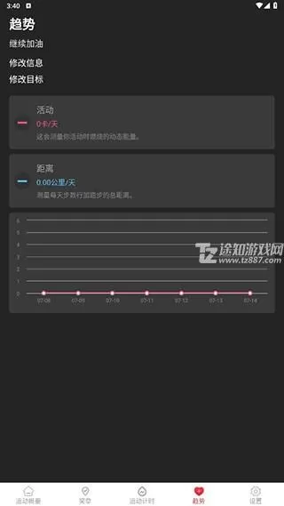 一起走走路