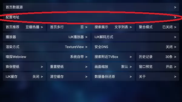 欧歌宝盒TV电视盒子