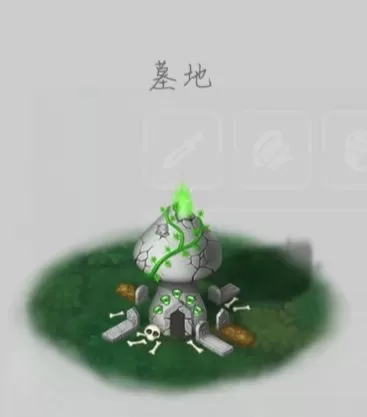 蘑菇战争2