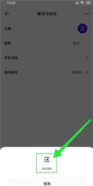 夸克网盘tv版