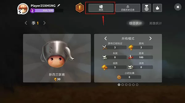 蘑菇战争2
