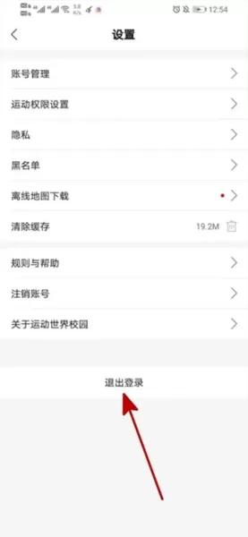 运动世界校园app