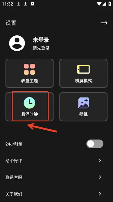 倒计时悬浮时钟
