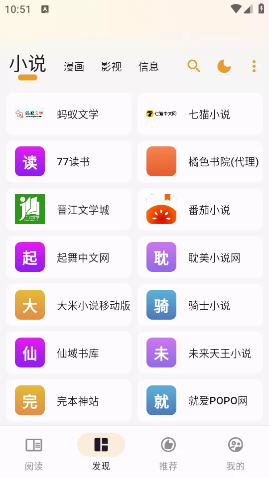 猫番阅读2025最新版本