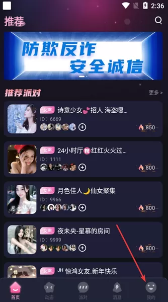 嗨音电竞