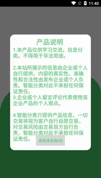 小母牛回收app