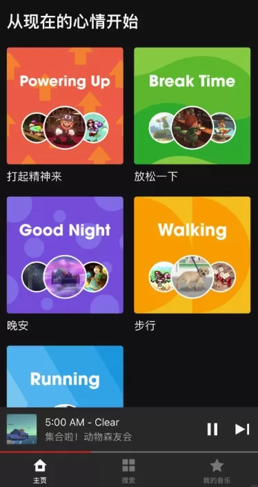Nintendo Music
