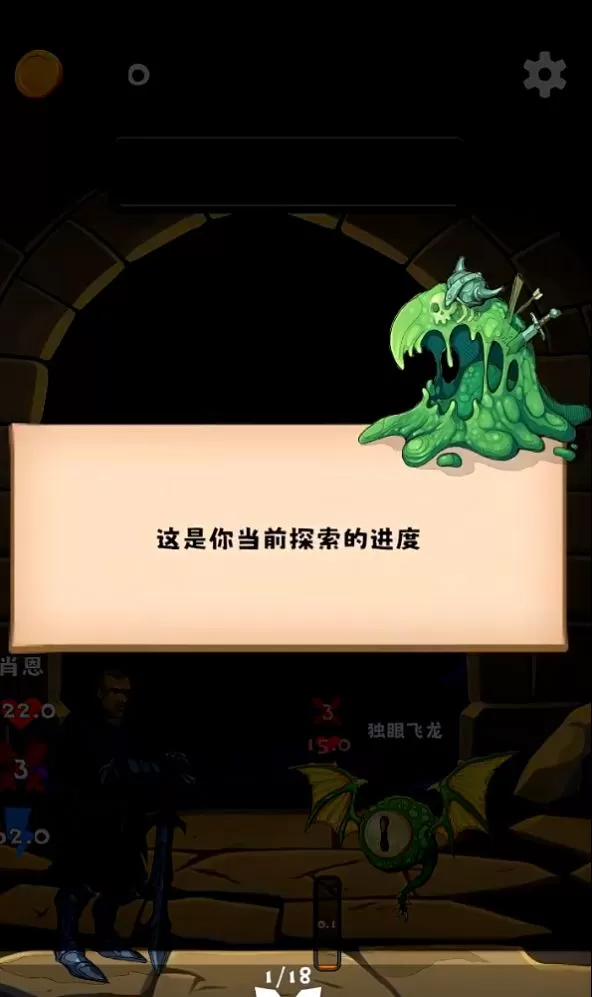 三之地下城