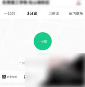 运动世界校园app