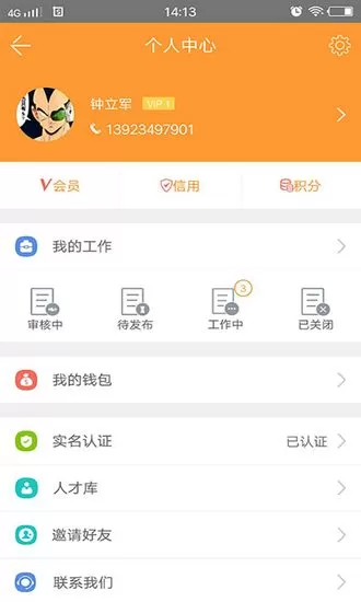 兼职考拉