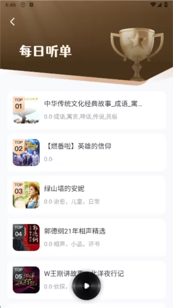 懒猫免费听书