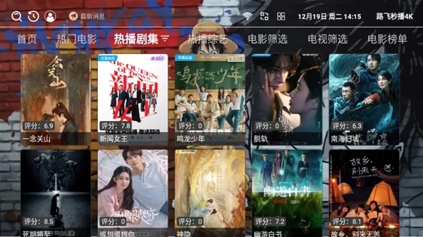 路飞秒播4K