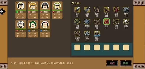 三国时代3单机版