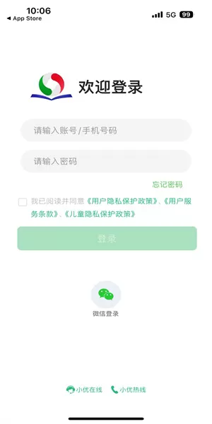 优教信使家辅版