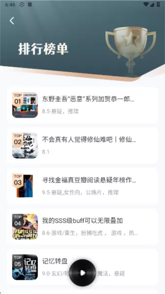 懒猫免费听书