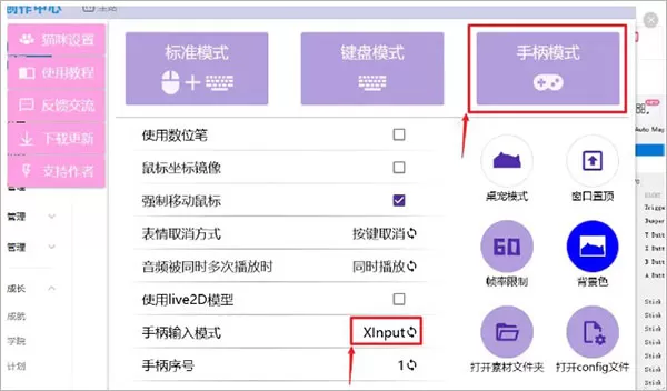 按键猫咪完美全键盘版