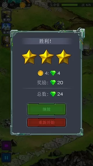 古老星球经典塔防无限钻石
