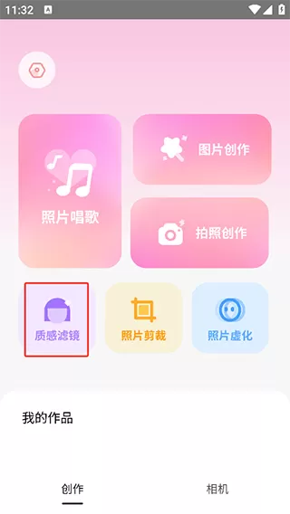 满萌相机