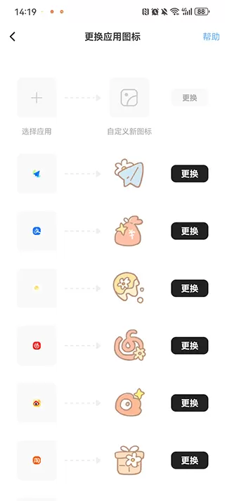 奶油桌面app