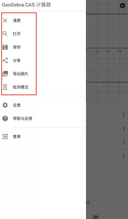 geogebra cas