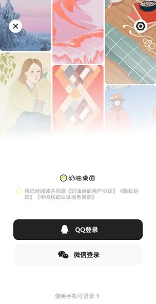 奶油桌面app