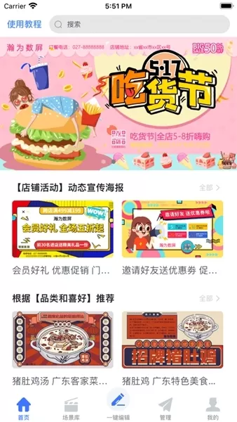 瀚为数屏