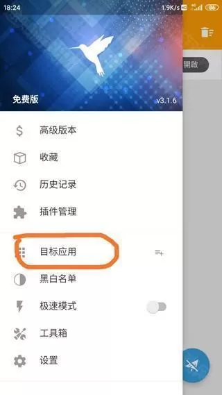 黄鸟抓包蓝色版本