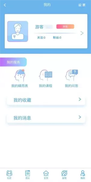 苏心app