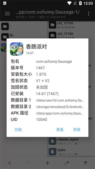 mt文件管理器汉化版
