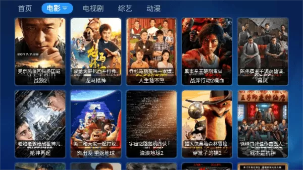 欧歌宝盒TV电视盒子