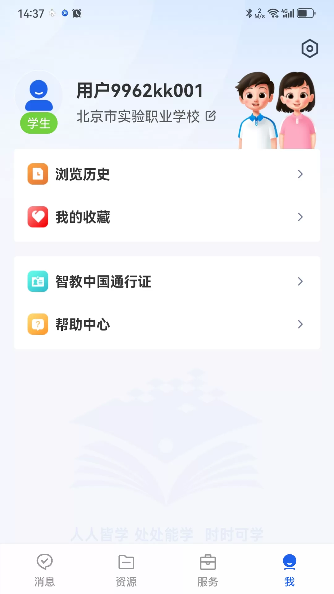 国家高等教育智慧教育平台