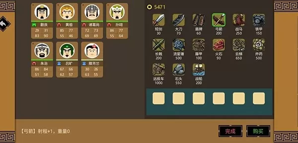 三国时代3单机版