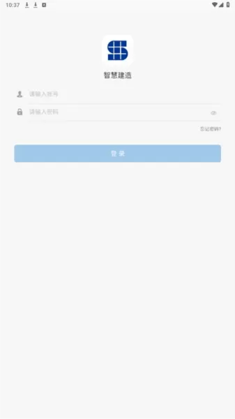 深圳住建局智慧建造平台