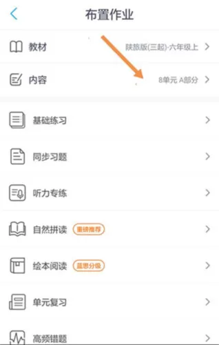 一起小学教师版