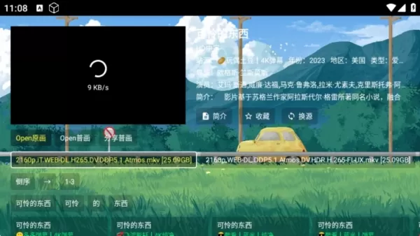 馒头TV电视盒子