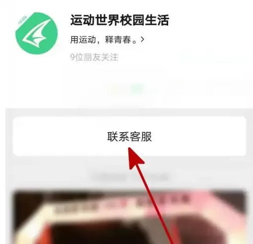 运动世界校园app