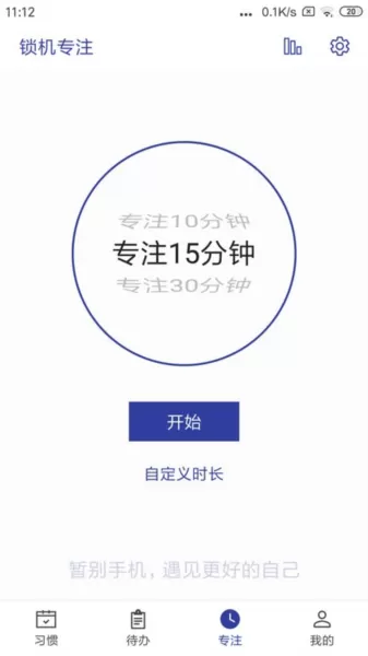 简约日常打卡