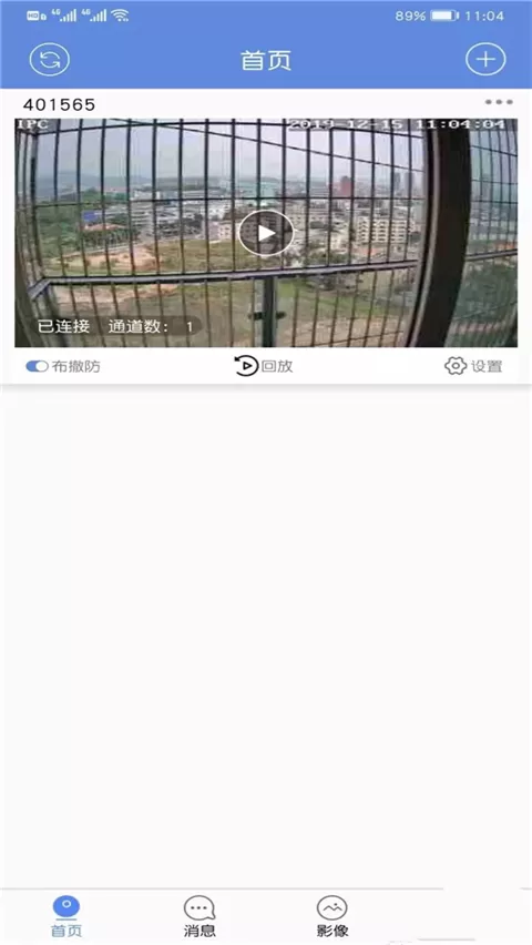 睿博士监控