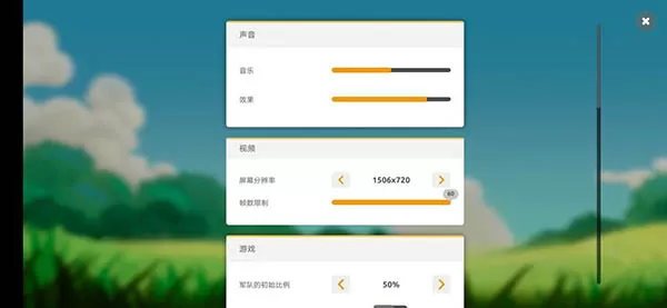 蘑菇战争2
