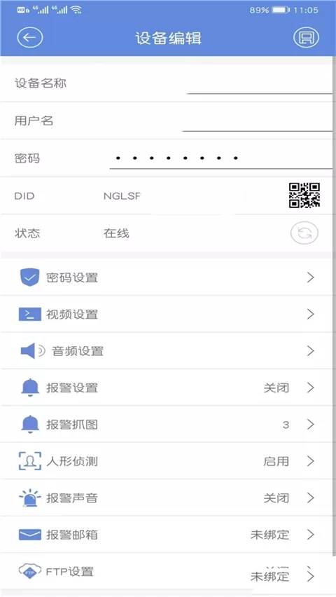 睿博士监控