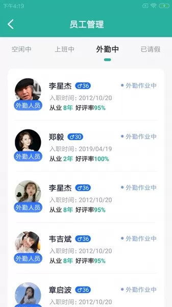 力柯车店云
