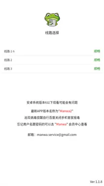 漫蛙2漫画