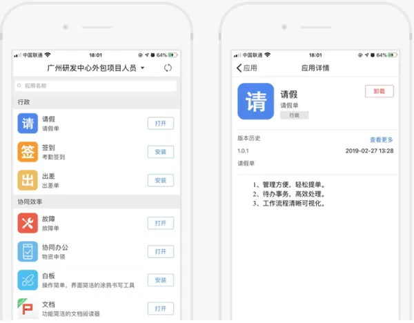 翼连